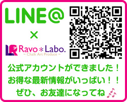 LINE公式アカウント