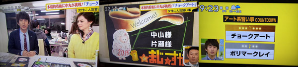 シューイチ